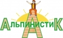 Альпинистик