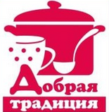 Добрая традиция