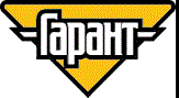 Гарант