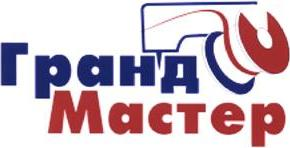 Гранд Мастер