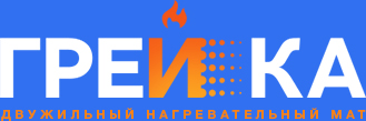 Грейка