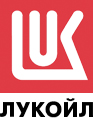 Лукойл