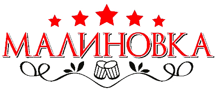 Малиновка