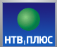 НТВ-ПЛЮС