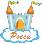 Росси