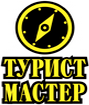 Турист мастер