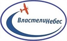 Властелин Небес