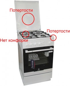 Газовая плита Electrolux EKG95010CW некомплект
