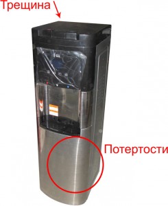 Кулер для воды Ecotronic  C11-LXPM дефект