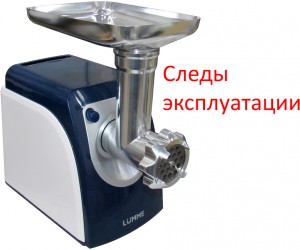 Мясорубка Lumme LU-2101 Синий сапфир после сервиса