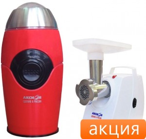 Мясорубка Аксион М33.01 + кофемолка КМ-22 Красная