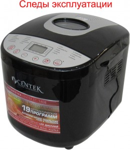 Хлебопечка Centek CT-1406 Black silver после сервиса