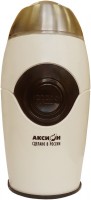 Кофемолка Аксион КМ-22 Бежевая