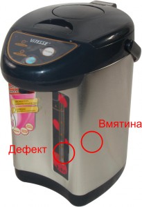 Термопот Vitesse VS-125 дефект
