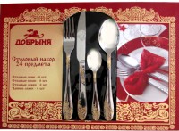 Столовый прибор Добрыня DO-1902