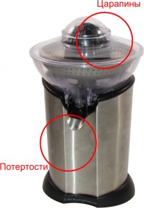Соковыжималка для цитрусовых Zauber X-860 после сервиса, дефект