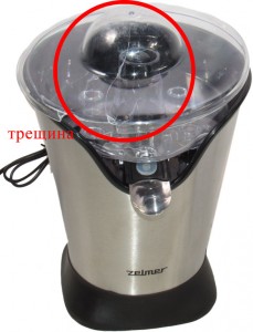 Соковыжималка для цитрусовых Zelmer CP2100 Nerro с дефектом
