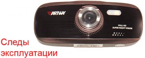 Видеорегистратор Artway 390 (Prestige) после сервиса