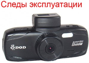 Видеорегистратор DOD LS460W после сервиса