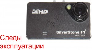 Видеорегистратор Silverstone F1 NTK-330 F после сервиса