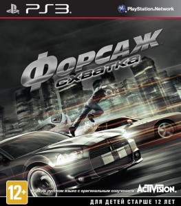 Игра для Sony PlayStation 3 Firebrand Games Форсаж Схватка