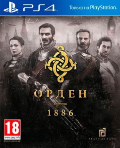 Игра для Sony PlayStation 4 SCEE Liverpool Орден 1886