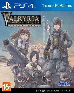 Игра для Sony PlayStation 4 Sega Valkyria Chronicles Remastered. Europa Edition PS4