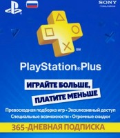 Карта подписки Sony PlayStation Plus Card 365 Days