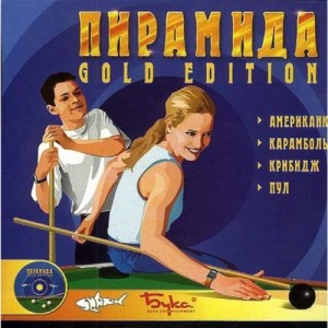 Игры для PC Бука Пирамида Gold