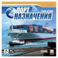 Игры для PC Rolf-Dieter Klein  Порт назначения (PC)