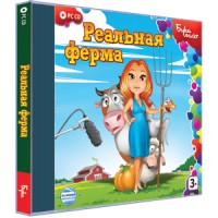 Игры для PC Alawar Enterteiment Реальная ферма (Jewel)