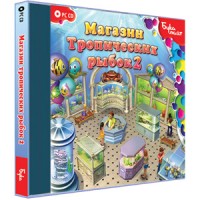 Игры для PC Бука Магазин тропических рыбок 2
