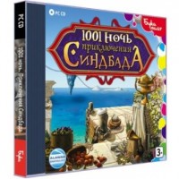 Игры для PC Alawar Enterteiment 1001 ночь. Приключения Синдбада (Jewel)