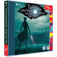 Игры для PC Alawar Enterteiment Тайные расследования. Загадка карт Таро