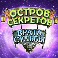 Игры для PC Alawar Enterteiment Остров секретов. Врата судьбы (Jewel)