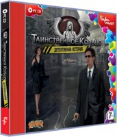 Игры для PC Бука Таинственное кольцо: детективная история Jewel CD