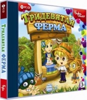 Игры для PC Alawar Enterteiment Тридевятая ферма