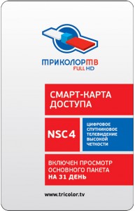 Комплект спутникового телевидения ТриколорТВ ТВ Европа CI-модуль условного доступа со смарт-картой