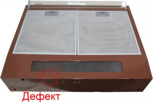 Вытяжка Rainford RCH-1602 brown дефект
