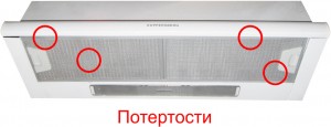 Вытяжка Kuppersberg Slimlux II 90 BG дефект