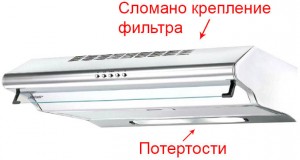 Вытяжка Jetair Sunny 1m 60 WH дефект