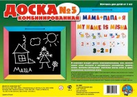 Детская магнитно-маркерная доска Десятое Королевство 00998