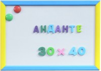 Детская магнитно-маркерная доска Анданте Д141а
