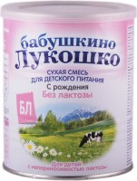 Детское питание Бабушкино лукошко Безлактозная смесь