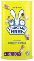 Одноразовые подгузники Невская косметика Ушастый нянь 4 Maxi 7-18 кг 50 шт