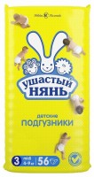 Одноразовые подгузники Невская косметика Ушастый нянь 3 Midi 4-9 кг 56 шт