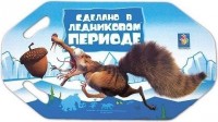 Снегокат 1TOY T54572 Ледниковый период