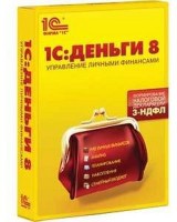 Офисные программы 1C Деньги 8 4601546071781