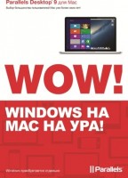 Антивирусы Parallels Desktop 9 for Mac (box)