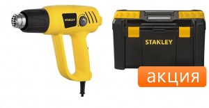 Технический фен Stanley STXH2000 + Ящик для инструментов STST1-75517